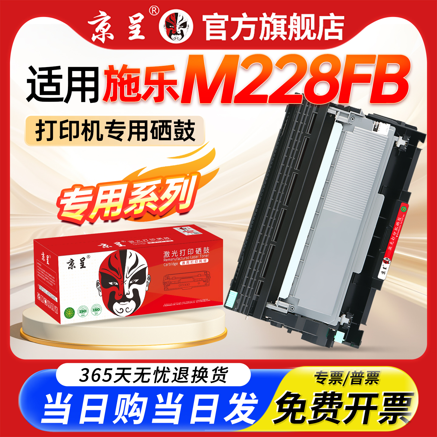 京呈适用施乐M268dw硒鼓M225dw