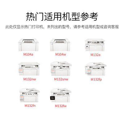 【顺丰】适用惠普M132n硒鼓M132a M104w/a打印机HP盒18a CF21墨8a