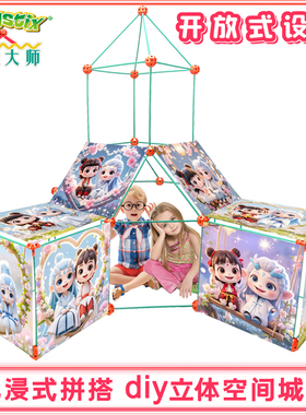 PLAYSTIX城堡大师拼搭积木3D立体堡垒diy哪吒帐篷儿童益智玩具