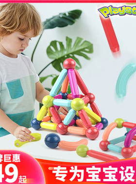 百变磁力棒 大颗粒3D立体磁性拼搭宝宝积木3-6岁早教亲子益智玩具