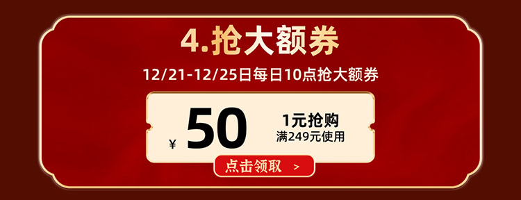 寻味狮旗舰店满249元-50元店铺优惠券12/21-12/25|ruв категории другие, 有价优惠券 - от Buy2taobao.com для оказания профессиональной услуги покупки агента Taobao
