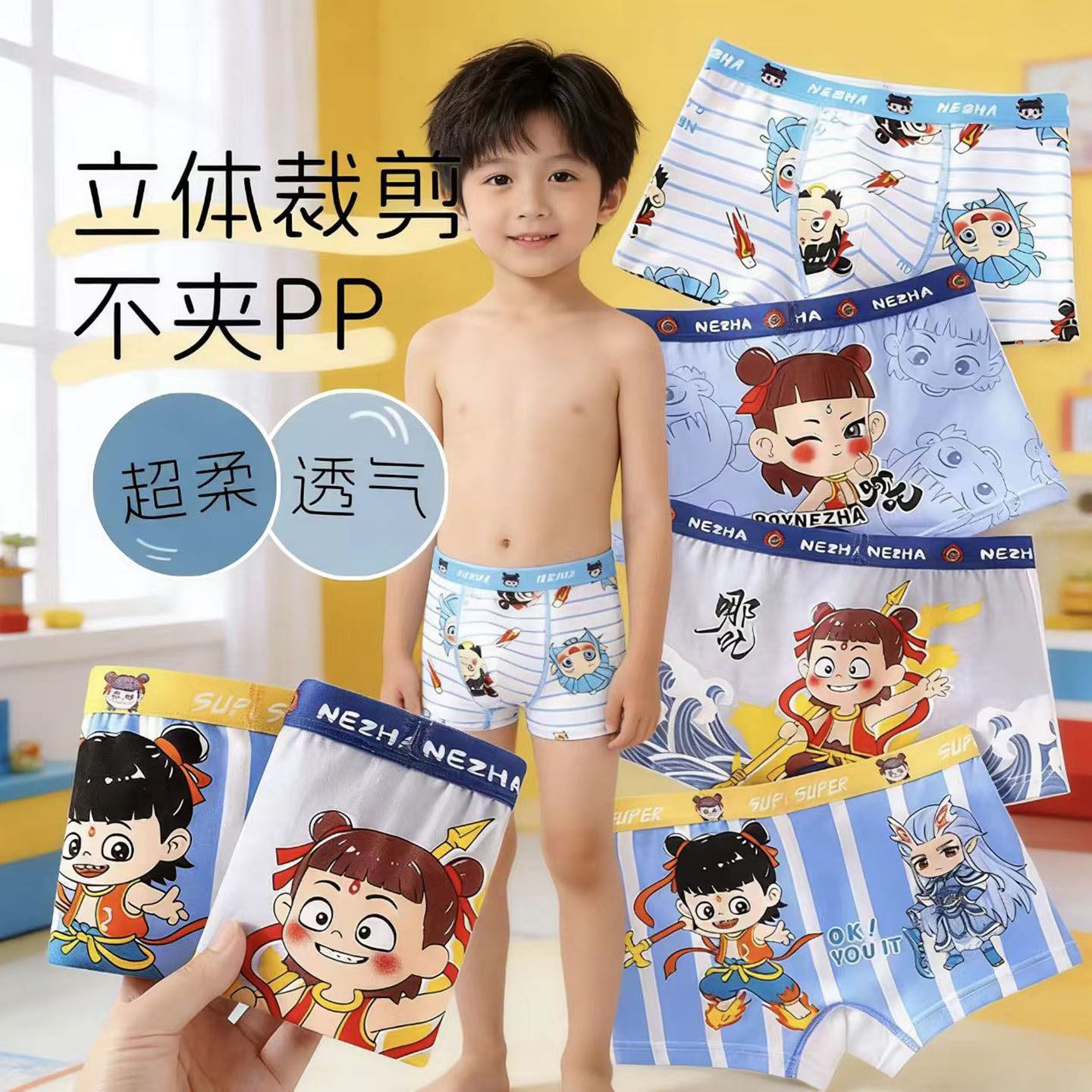 a类哪吒男童儿童四角内裤纯棉男孩中小童薄款平角短裤新款3到8岁