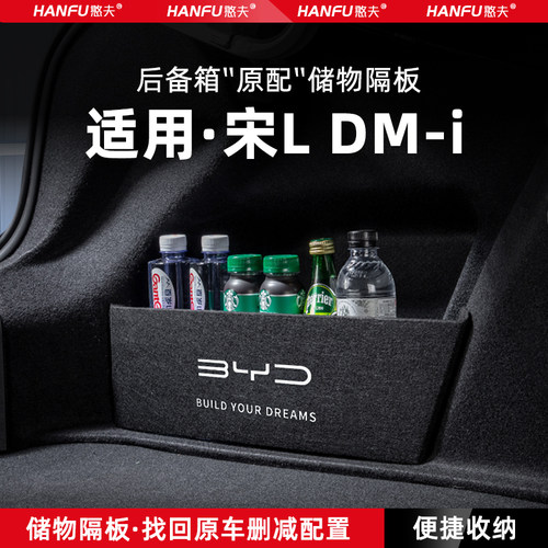 后备箱储物隔板 专车专用 增加储物空间