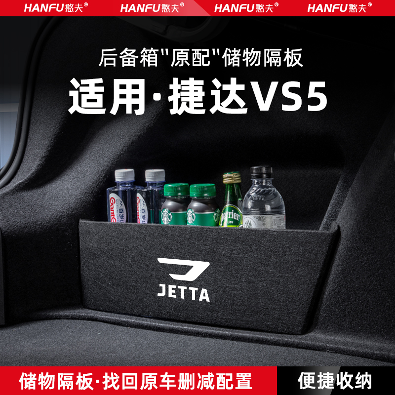 后备箱储物隔板 专车专用 增加储物空间