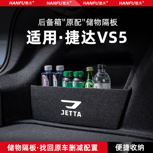 后备箱储物隔板 专车专用 增加储物空间