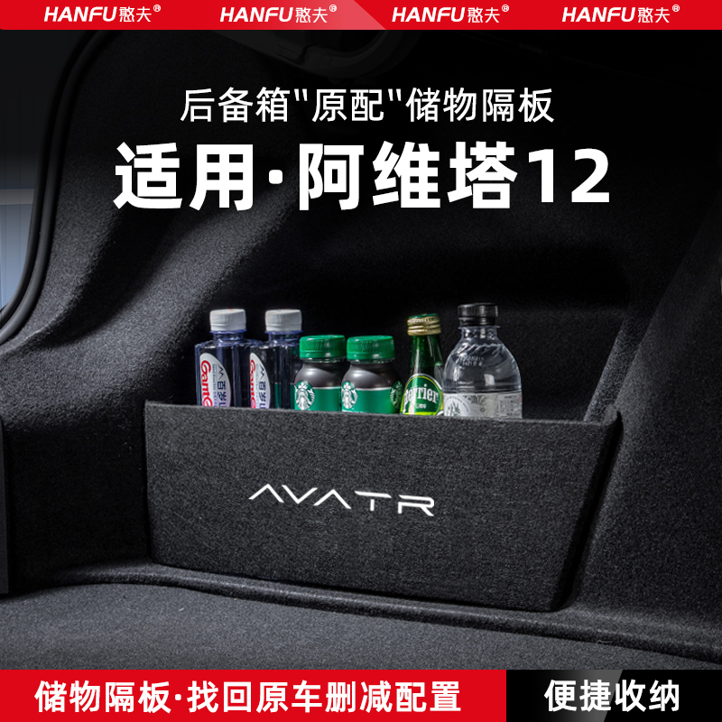 后备箱储物隔板 专车专用 增加储物空间