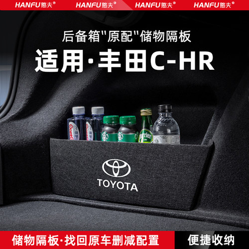后备箱储物隔板 专车专用 增加储物空间