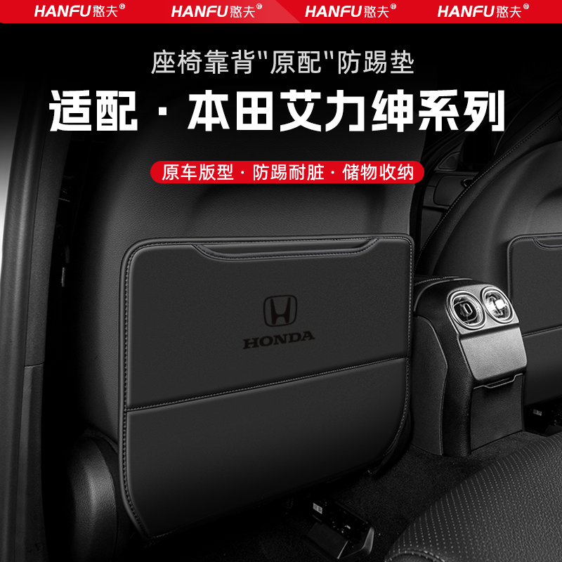 适用艾力绅汽车座椅防踢垫后排座椅靠背儿童防护垫改装配件防磨垫,汽车用品/电子/清洗/改装,车用防踢垫/防磨垫,淘宝优惠券,粉丝福利购,淘宝优惠卷