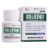 Устранение горных таблеток 5 мг*100 таблеток кожи кожи таблетки 654-2 654-2 Таблетки 6542 лекарства 6542 антихолентные лекарства для облегчения спазма гладких мышц и желудочно-кишечного спазма органического фосфора