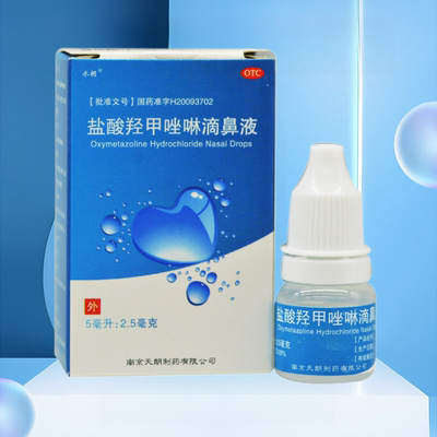 【水朗】盐酸羟甲唑啉滴鼻液0.05%*5ml*1瓶/盒