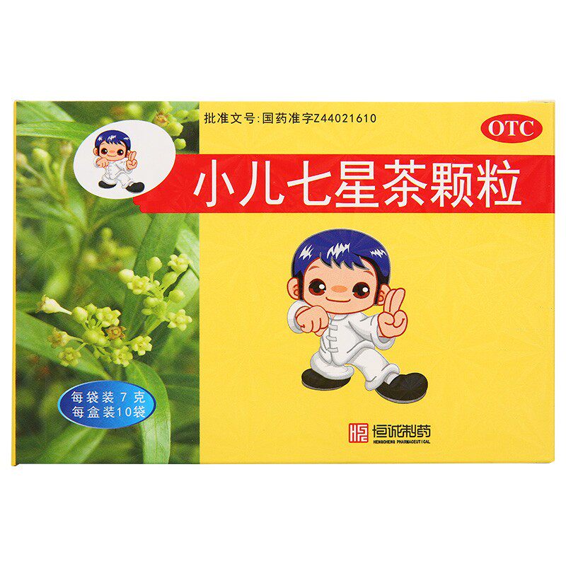 小儿七星茶颗粒10袋消化不良不思饮食烦躁易惊夜寐不安清热定惊冲