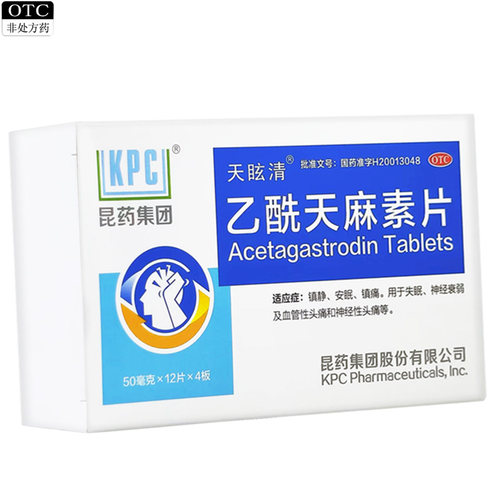 【KPC】乙酰天麻素片50mg*48片/盒