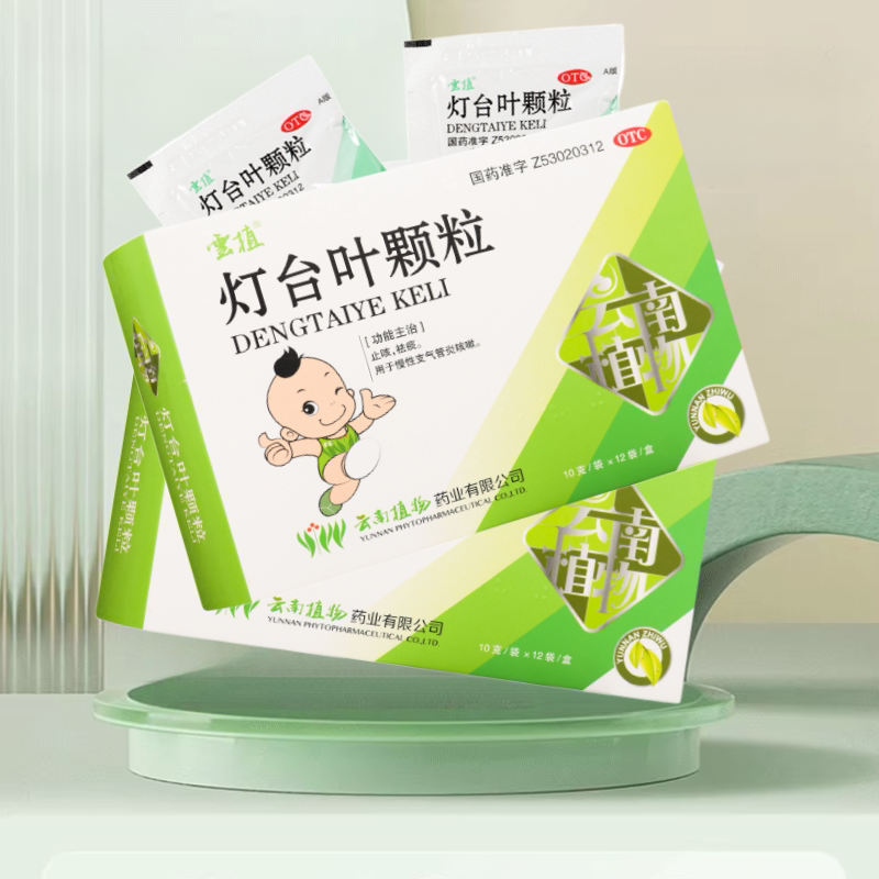 大包装12袋装】云植 灯台叶颗粒支气管炎冲剂灯台叶片止咳祛痰