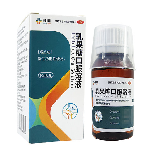 健能 乳果糖口服溶液60ml 慢性功能性便秘