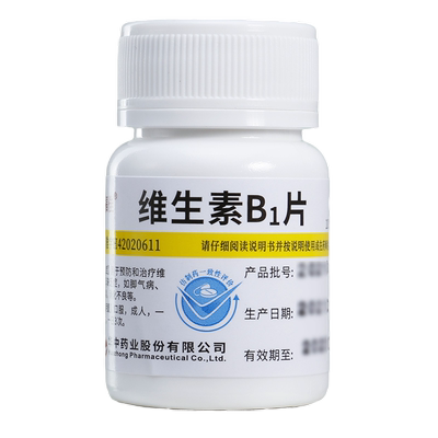 【维福佳】维生素B1片10mg*100片/盒