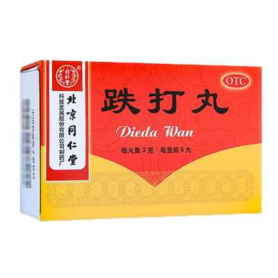 【同仁堂】跌打丸3g*6丸/盒