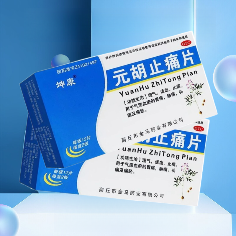 坤康正品元胡止痛片24片理气活血止痛胃痛胁痛头痛痛经药非同仁堂-封面