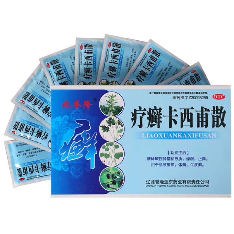 兆誉隆疗癣卡西甫散丸卡西普散肌肤瘙痒体癣牛皮癣燥湿止痒中药用