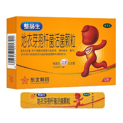 东北制药整肠生地衣芽孢杆菌活菌颗粒儿童成人慢性肠炎腹泻
