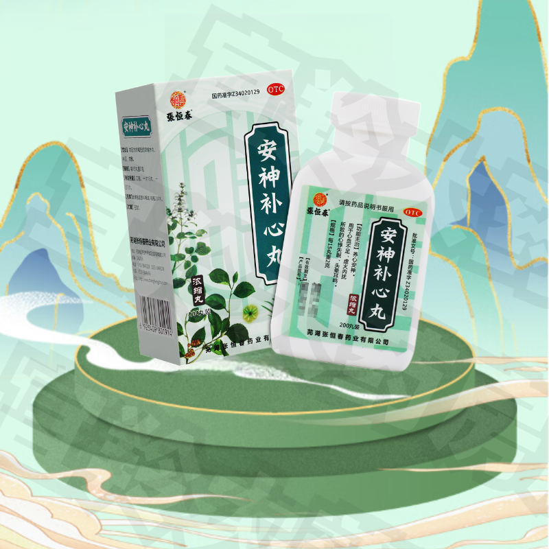 【张恒春】安神补心丸130mg*200丸/盒心血不足养心安神失眠心悸失眠助眠