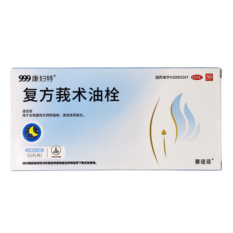 【康妇特】复方莪术油栓23.80%*6粒/盒图片