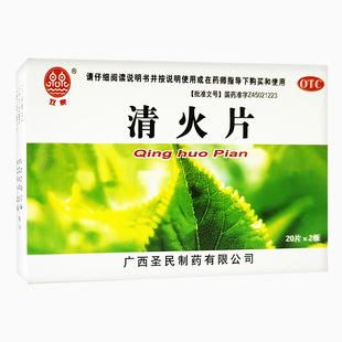双泉 清火片40片 : 清热泻火通便咽喉肿痛牙痛头目眩晕口鼻生疮