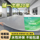 PVC塑胶地板革专用胶水卷材片材地胶垫专用地板贴纸水性环保胶水
