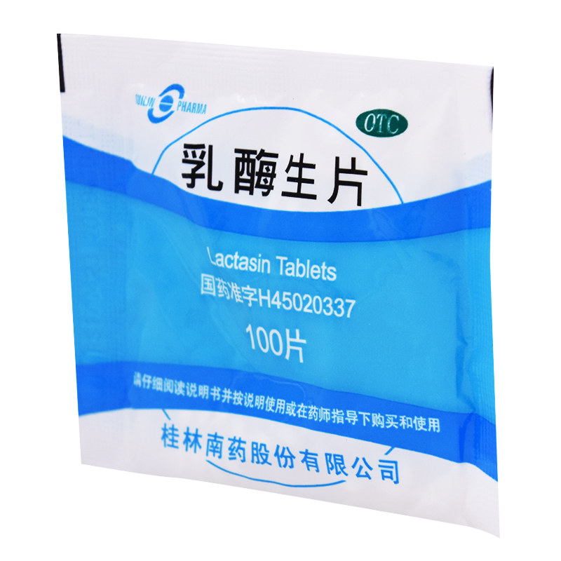 Guilin Pharma 乳酶生片0.15g*100片/袋腹胀腹泻拉肚子消化不良