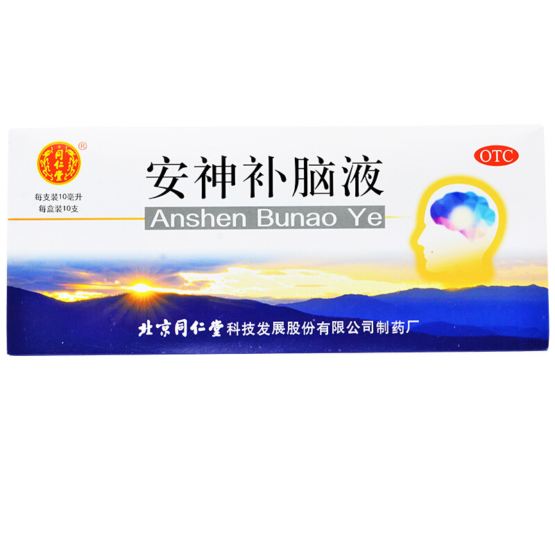 同仁堂安神补脑液10ml*10支/盒生精补髓强脑安神益气补血失眠助眠