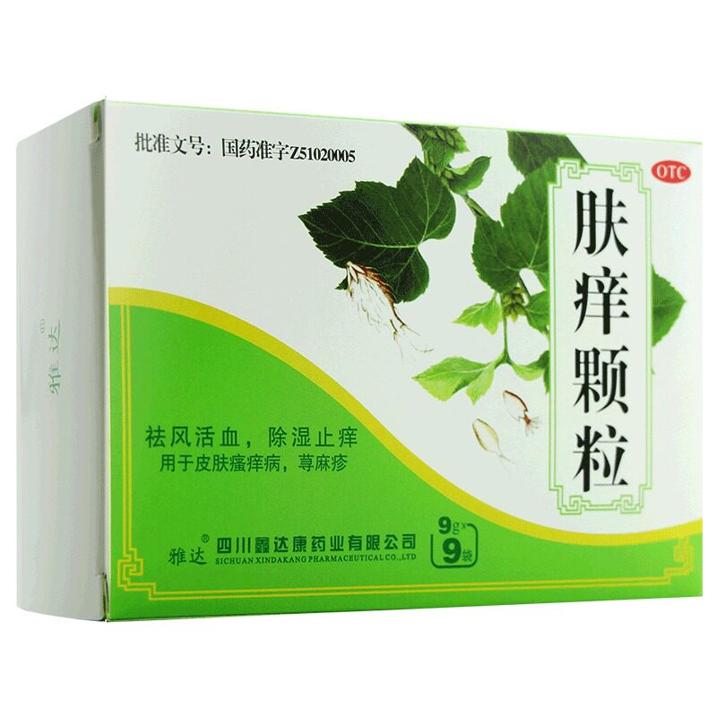 雅达肤痒颗粒9gx9袋/盒用于皮肤瘙痒荨麻疹