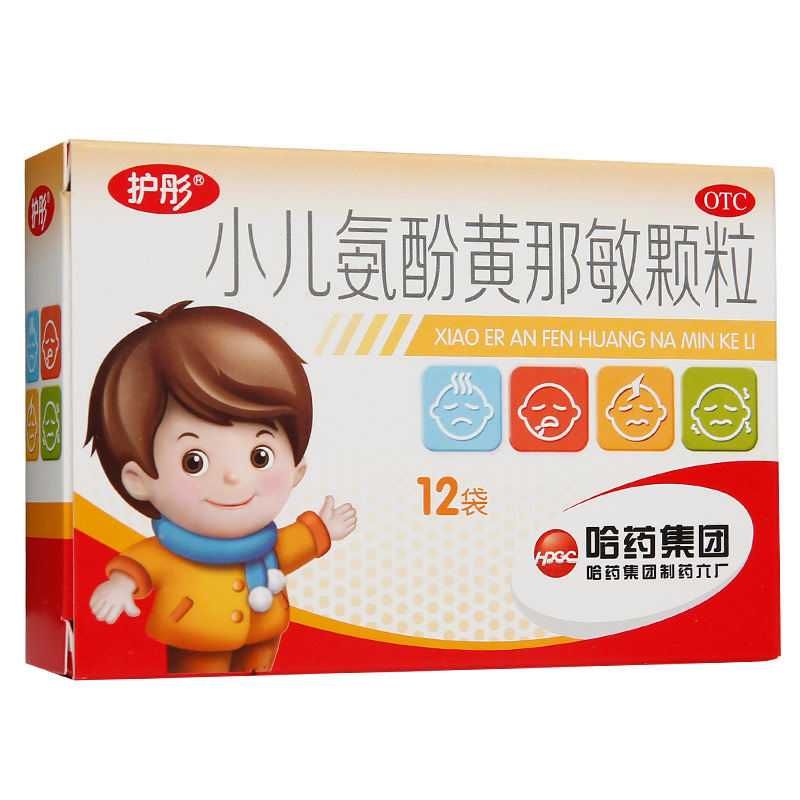 哈药 小儿氨酚黄那敏颗粒 12袋/盒适用于儿童感冒引起的发热头痛