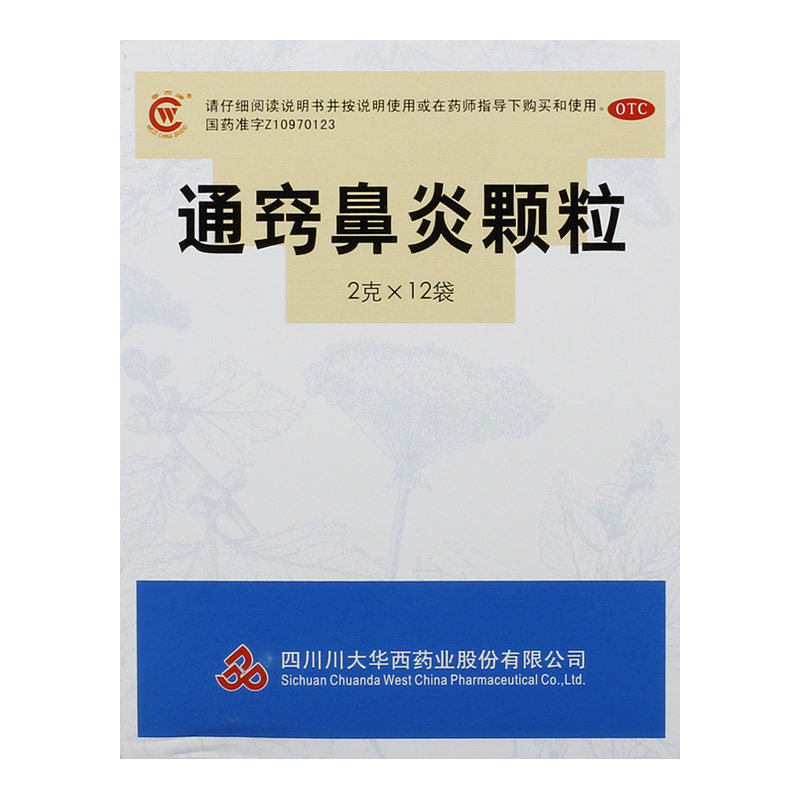 华西牌通窍鼻炎颗粒2g*12袋/盒散风消炎宣通鼻窍过敏性鼻炎鼻窦炎