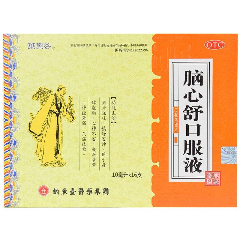 药圣谷脑心舒口服液10ml*16支补强壮镇静安神心神不安失眠多梦