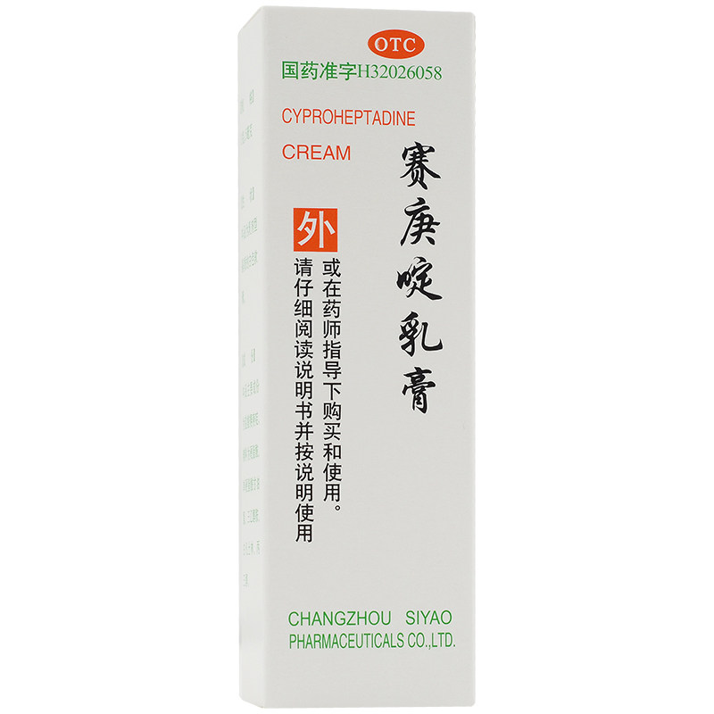 常四药赛庚啶乳膏10g过敏性皮炎接触性皮炎丘疹性荨麻疹皮肤瘙痒