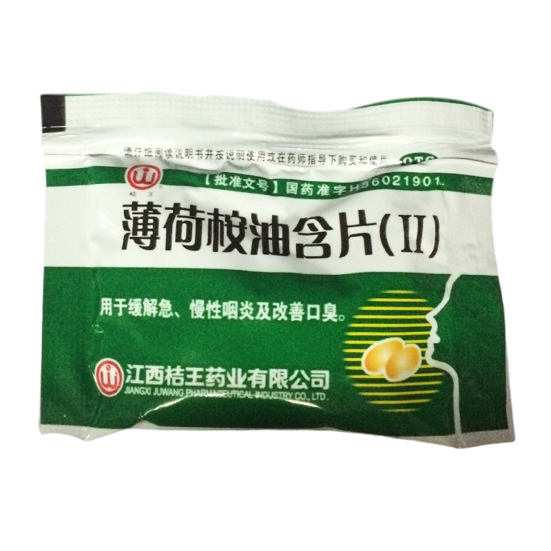 85元/袋】桔王薄荷桉油含片(ii)20片/袋