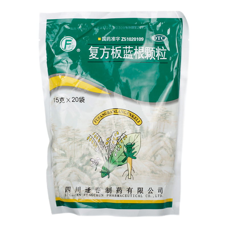 逢春复方板蓝根颗粒 15g*20袋 头痛发热流涕凉血风热感冒清热解毒