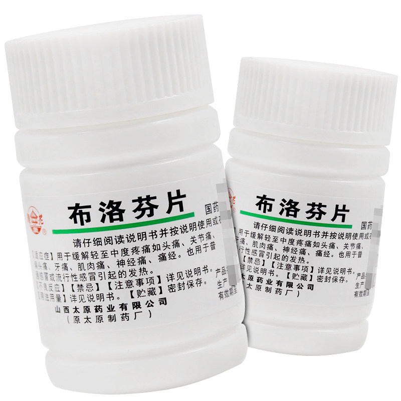 难老泉 布洛芬片0.1g*100片头痛 关节痛 偏头痛 牙痛 神经痛 痛经