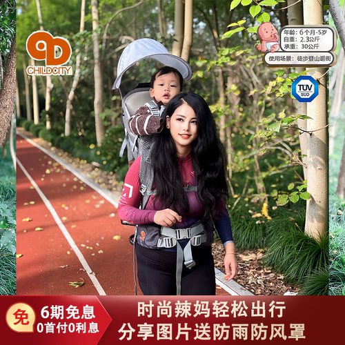 户外childcity/巧蒂儿可折叠背架