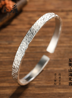 云金丽山海无言锤纹999足银手镯