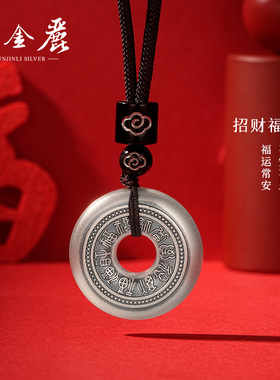 云金丽古法足银999平安扣
