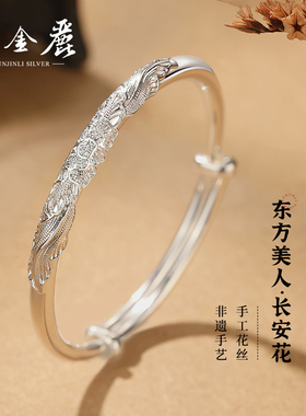 云金丽长安花999足银花丝手镯