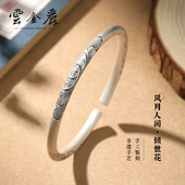 手工錾刻银手镯999足银开口实心浮雕手环送女友 倾世花 可定制