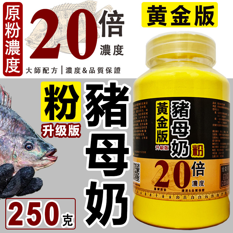 猪母奶台湾原粉罗非小药添加剂