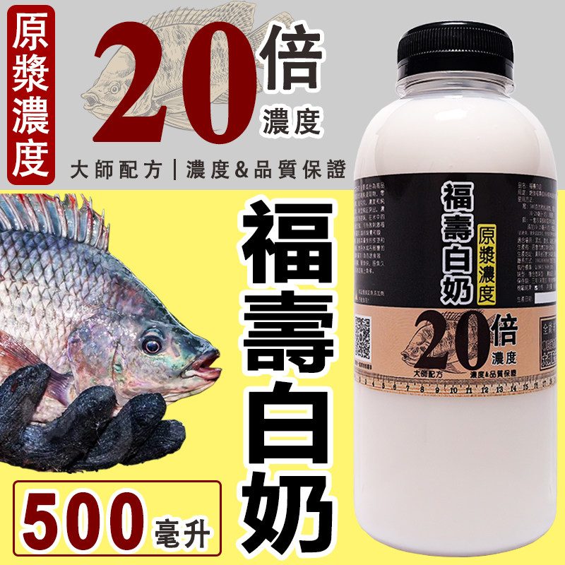 大非白奶酱罗非小药添加剂