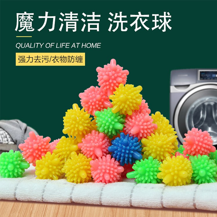 洁尔雅大号魔力去污球洗衣神器