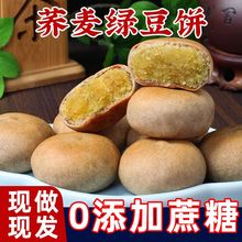 糖尿病人旗舰店血糖高糖友食品控糖吃的主食无糖精小零食解馋专用三高血糖无糖荞麦粗粮绿豆饼糕蛋糕面包代餐老年人儿童孕妇控糖友