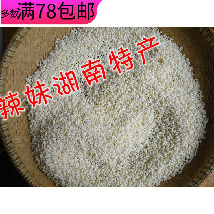 湖南 常德 桃源 特产 阴米泡儿 泡二 爆米花 250g