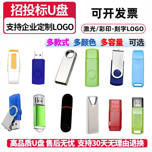 投标小容量U盘1G金属优盘2g4g公司展会礼品定制8gu盘定制logo刻字