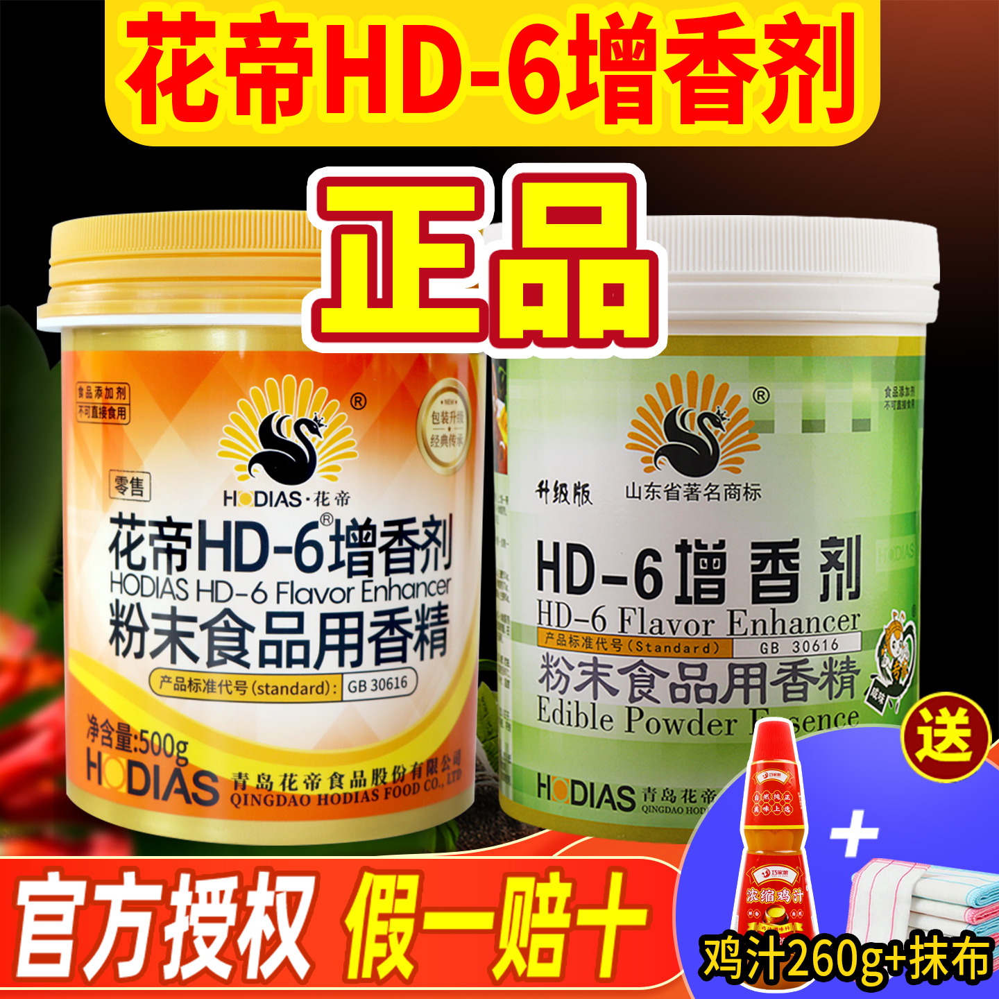 花帝hd一6增香剂乙基麦芽酚商用
