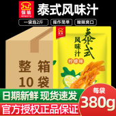 风味汁柠檬味批发正品 泡酸辣凤爪调料网红商用无骨鸡爪 恒瑜泰式